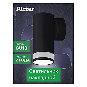 Настенный светильник Ritter Arton 59955 5
